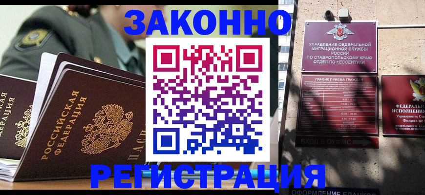 регистрация для школы в Благовещенске