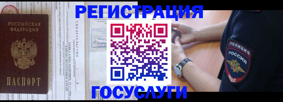 найти адрес прописки в Благовещенске