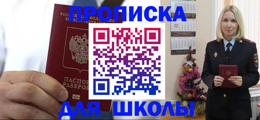 пропишу в квартире в Благовещенске