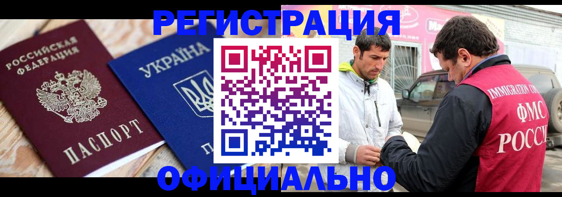 регистрация для школы в Благовещенске